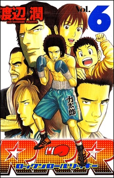 Manga image RRR
