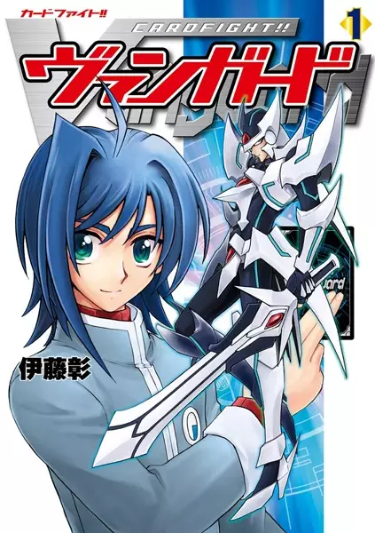 Gambar Cover Manga Cardfight!! Vanguard