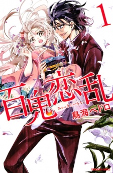 Sampul Manga Hyakki Koiran