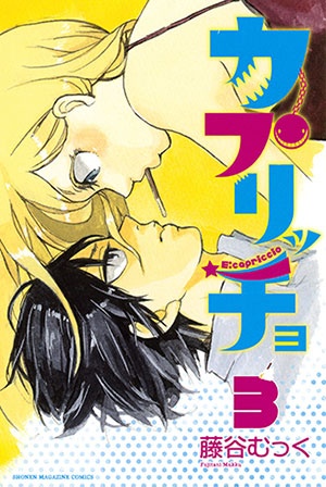 Manga image E:capriccio