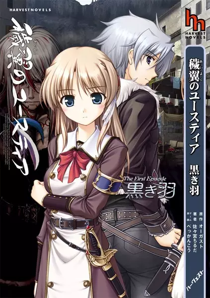 Gambar Cover Manga Aiyoku no Eustia