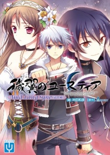 Sampul Manga Aiyoku no Eustia: Auld Lang Syne