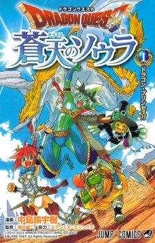Sampul Manga Dragon Quest: Souten no Soura