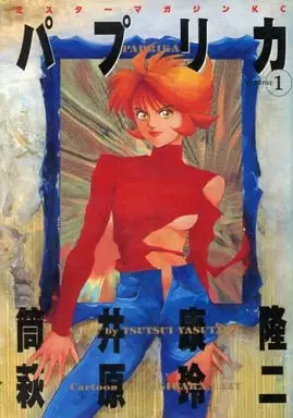 Cover Manga: Paprika