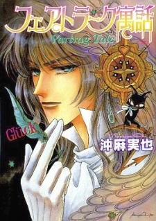 Sampul Manga Vertrag Guuwa