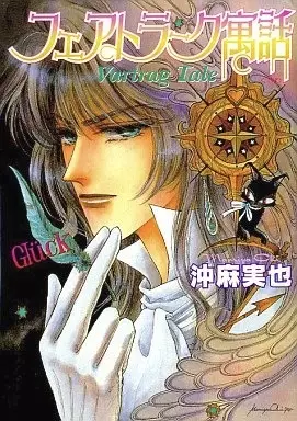 Gambar Cover Manga Vertrag Guuwa