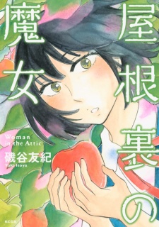 Sampul Manga Yaneura no Majo