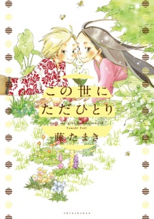 Sampul Manga Konoyo ni Tada Hitori
