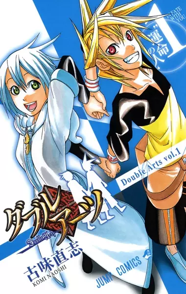 Gambar Cover Manga Double Arts
