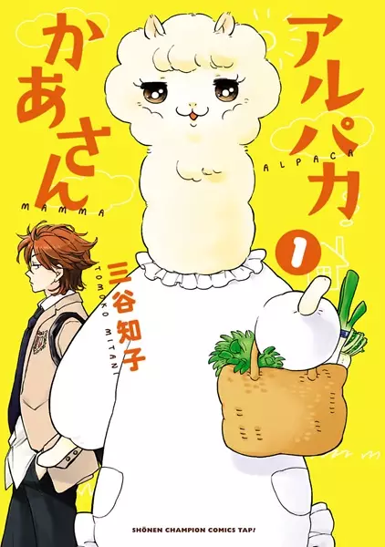 Gambar Cover Manga Alpaca Kaasan