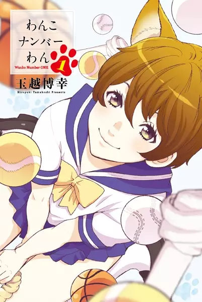 Gambar Cover Manga Wanko Number One