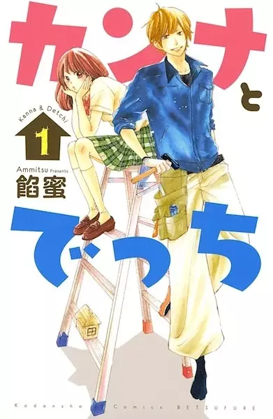 Gambar Cover Manga Kanna to Decchi