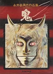 Gambar Cover Manga Oni: 2889-nen no Hanran