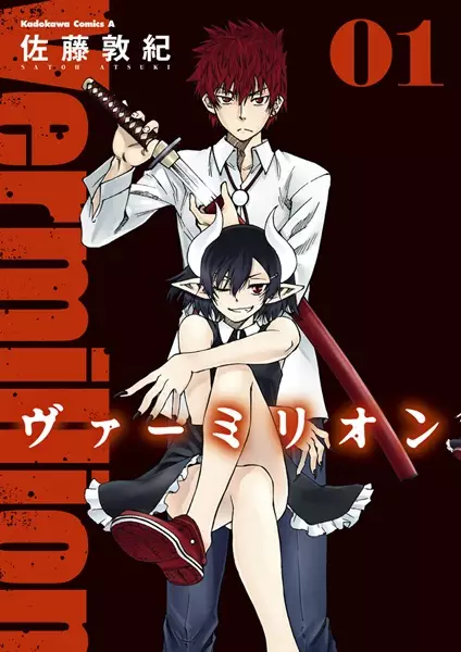 Gambar Cover Manga Vermillion