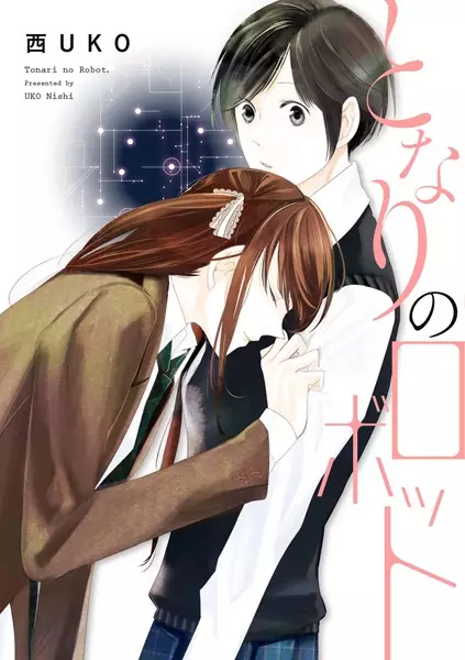 Cover Manga: Tonari no Robot