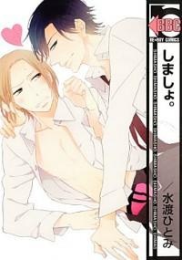 Sampul Manga Shimasho.