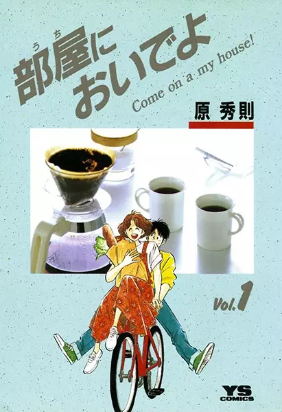Gambar Cover Manga Uchi ni Oide yo