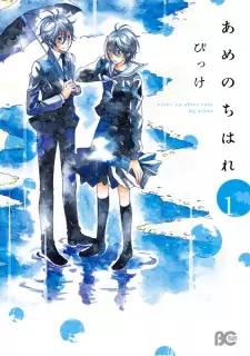 Gambar Manga Ame Nochi Hare