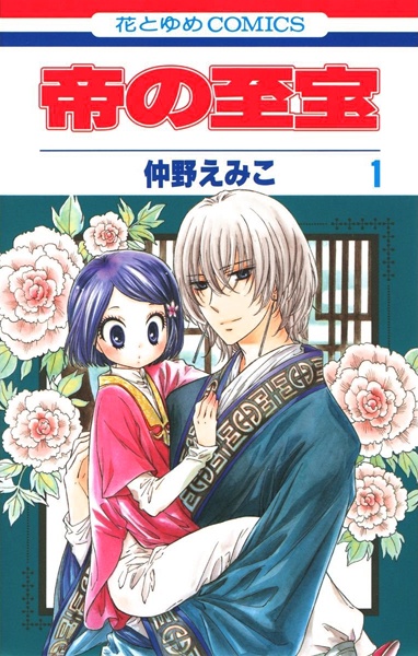 Manga image Mikado no Shihou