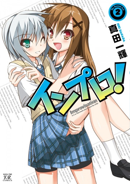 Gambar Manga Impro!