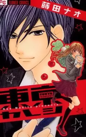 Gambar Cover Manga Tokyo Kareshi