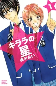 Gambar Manga Kirara no Hoshi