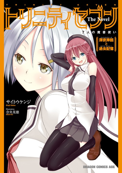 Manga cover Trinity Seven: 7-nin no Mashotsukai The Novel