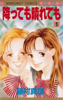Sampul Manga Futtemo Haretemo