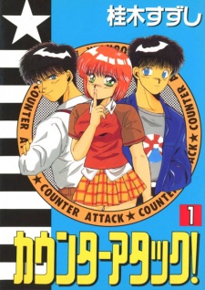 Sampul Manga Counter Attack!