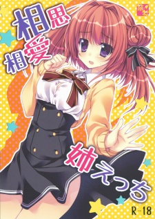 Sampul Manga Soushisouai Ane Ecchi