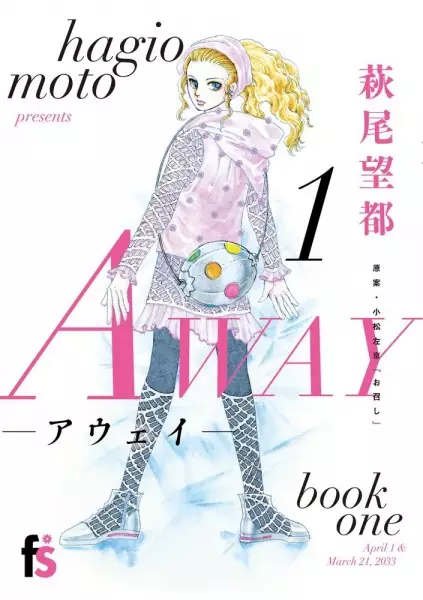 Gambar Cover Manga Away