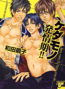 Sampul Manga Kedamono Hatsujouki!!