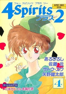 Sampul Manga 4 Spirits Plus 2