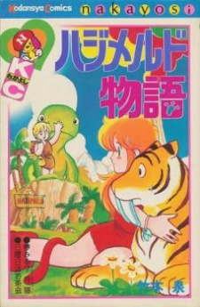 Sampul Manga Hajimerudo Monogatari