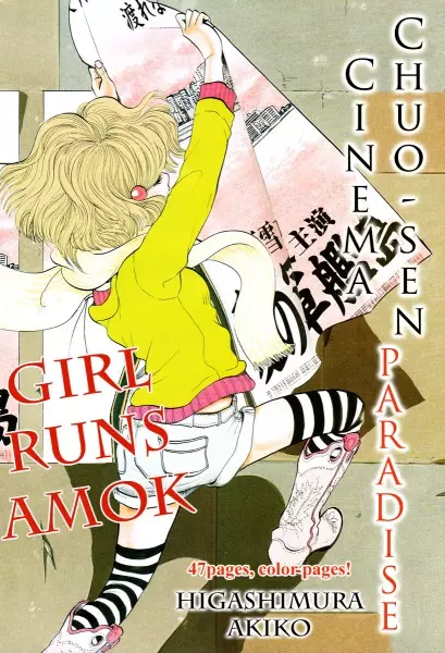 Gambar Cover Manga Chuuousen Cinema Paradise