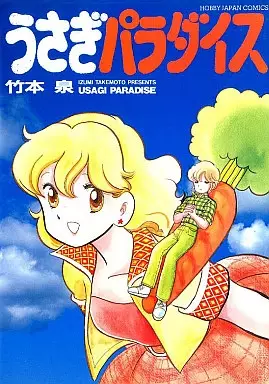 Cover Manga: Usagi Paradise
