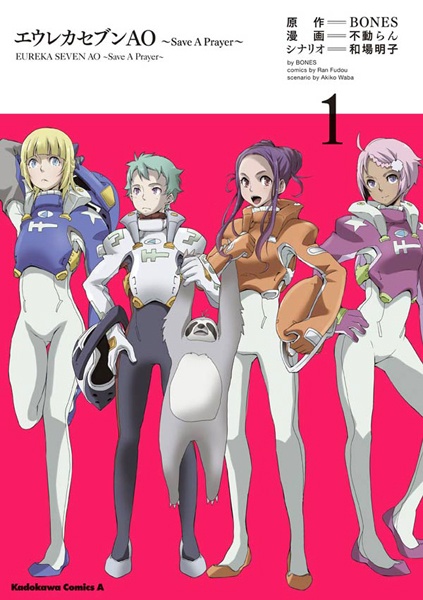 Gambar Cover Manga Eureka Seven AO: Save A Prayer