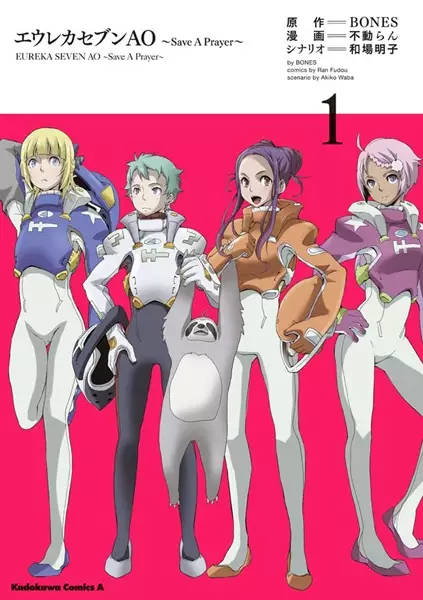 Gambar Cover Manga Eureka Seven AO: Save A Prayer