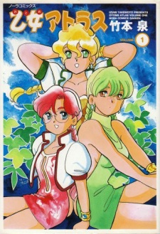 Sampul Manga Otome Atlas