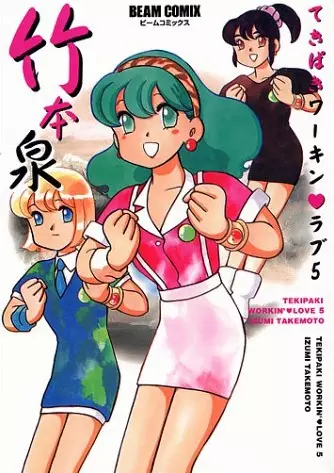 Cover Manga: Tekipaki Working♥Love