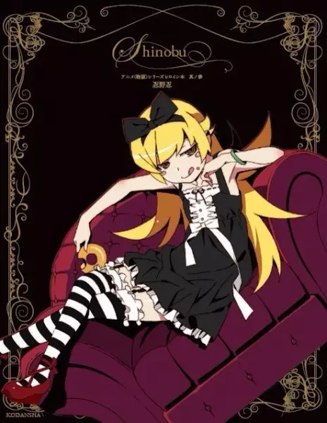 Gambar Cover Manga Monogatari Series Heroine Hon