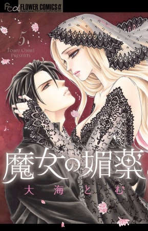 Manga image Majo no Biyaku