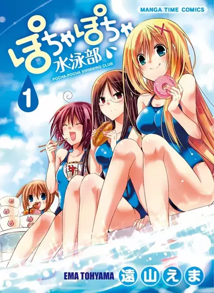 Gambar Cover Manga Pochapocha Suiei-bu