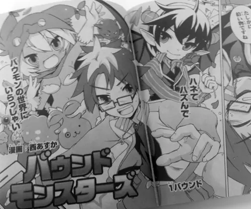 Cover Manga: Bound Monsters