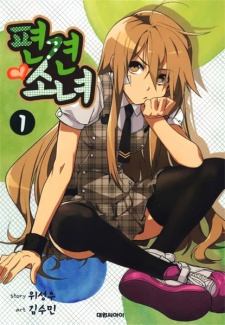 Gambar Manga A Bias Girl