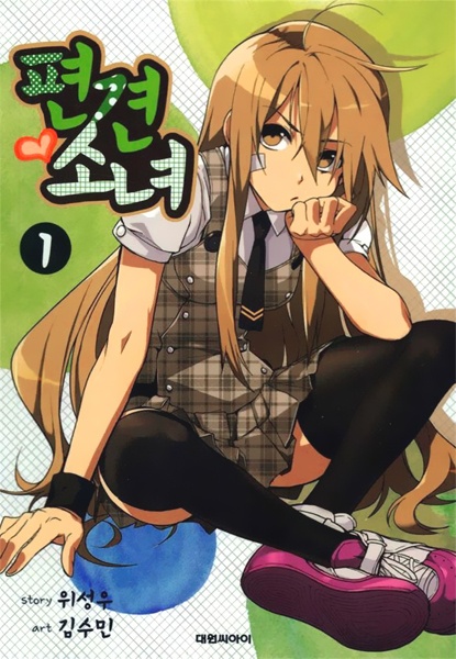 Manga image A Bias Girl