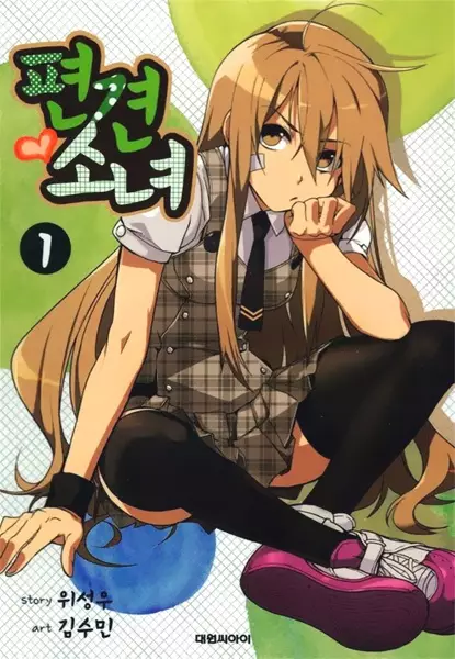 Manga cover A Bias Girl