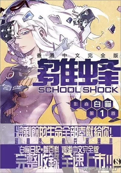 Cover Manga: Chu Feng