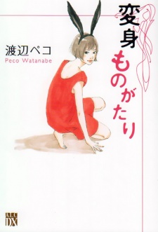Sampul Manga Henshin Monogatari