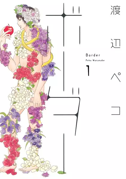 Gambar Cover Manga Border